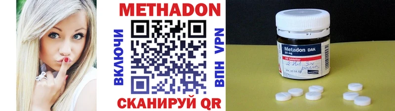 МЕТАДОН белоснежный  Красково 